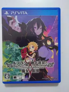 ルフランの地下迷宮と魔女ノ旅団　PS Vita