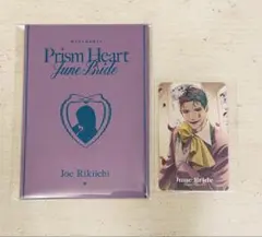 Prism Heart June Bride ランダムカード ジョー・力一