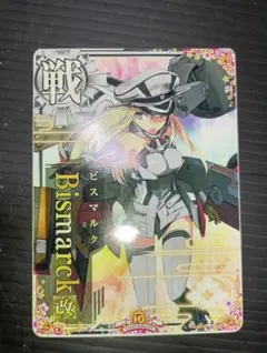 2026年最新】艦これアーケード ビスマルク改の人気アイテム - メルカリ