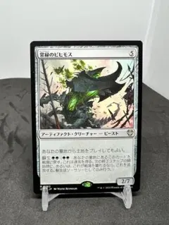 [Free] [JP] 常緑のビヒモス