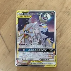 ソルガレオ&ルナアーラGX SR SM11b ドリームリーグ 063/049 - メルカリ