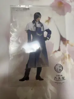 刀ミュ 2.5茶屋 クリアカード にっかり青江