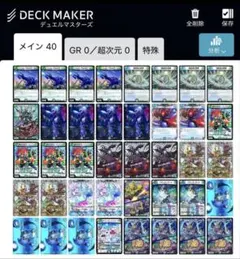黒単ブラックオーバーデッキ cs優勝 美品 - メルカリ