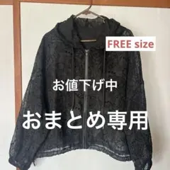 あんころ餅様 リクエスト 2点 まとめ商品