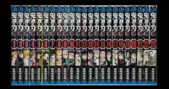 鬼滅の刃 全巻セット　全23巻セット