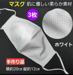 男女兼用 手作りマスク インフルエンザ 柔らかい生地マスク 肌に優しいマスク