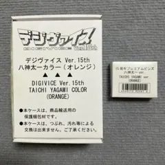 s*i様 デジヴァイス 25th DXセット 八神太一カラー アートブック付