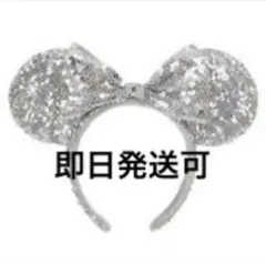 ディズニー ミニーカチューシャ シルバー