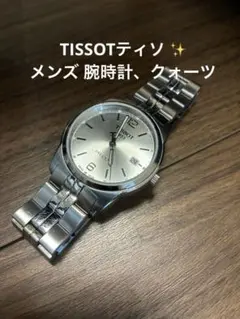 2026年最新】ティソ PR100の人気アイテム - メルカリ