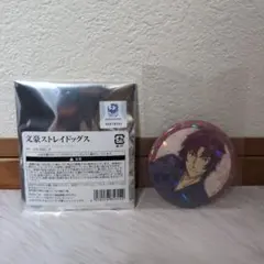 文豪ストレイドッグス トレーディング缶バッジコレクション 織田作之助 1個セット