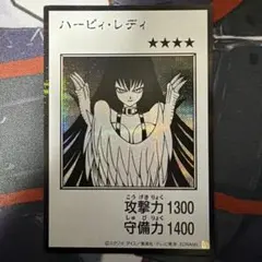 遊戯王 ハーピィ・レディ モノクロ版 シークレット