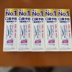 シュミテクト 薬用ハミガキ 18g×10本セット