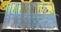 ポケモンカードゲーム　ヤドン　８枚セット