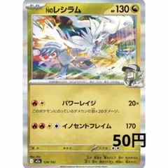 Nのレシラム MEGA ハイクラスパック MEGAドリームex キラ 128/…