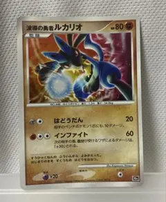 2026年最新】波導のルカリオ psa10の人気アイテム - メルカリ