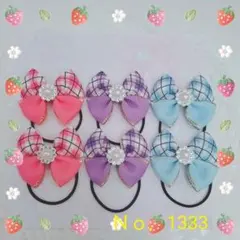 ハンドメイドリボンＮｏ．1333【チェック】☆ヘアゴム☆