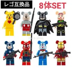 LEGOレゴ互換 ベアブリック ミニフィグ フィギュア 8体セット