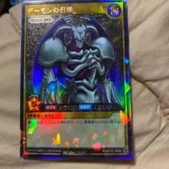 遊戯王 デーモンの召喚 ラッシュレア