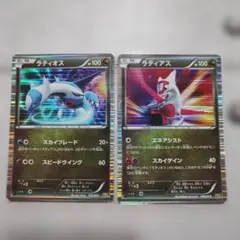 ポケモンカード ラティアス ラティオス DS 009/020 010/020 - メルカリ