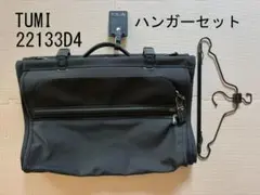 TUMI トライ フォールド ガーメントケース 22133D4 極美品 TUMI トライ フォールド ガーメントケース 22133D4 - メルカリ