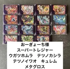 おーぎょーち様専用出品