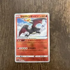 た*い様 かがやくリザードン SVJL バトルマスターデッキ テラスタル リザー