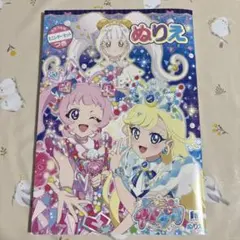 ☆ひみつのアイプリ ぬりえ　☆