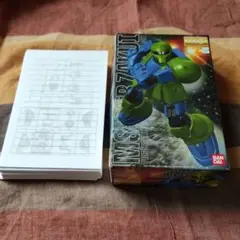 機動戦士ガンダム　ザクⅠ メモ用紙