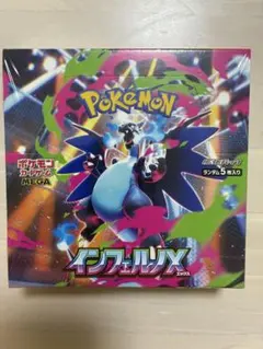 【BOX】 MEGA 拡張パック インフェルノX