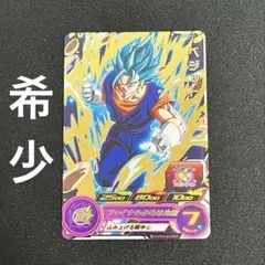 2026年最新】sdbh ベジットの人気アイテム - メルカリ
