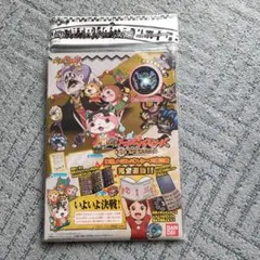 妖怪メダルバスターズ　第三幕