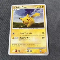 2026年最新】ぴかちゅう ポケモンだいすきクラブ 095 dp 未開封の人気