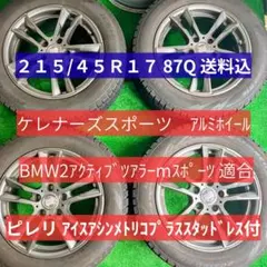 送料込 205/60R16 アルミホイール4本スタッドレスタイヤ付セットのサムネイル
