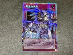 霊王の波動 オーバーフレーム プリシク - メルカリ