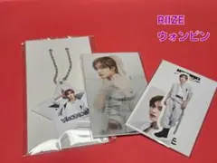 RIIZEラントイ ウォンビン セット