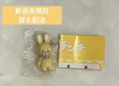 モンチッチ ガチャ チムたん
