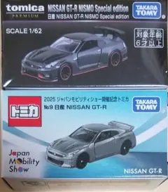 2025年最新】トミカプレミアムセットの人気アイテム - メルカリ