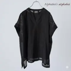 【えりんこ様専用】美品アルファベッツアルファベットメッシュプルオーバー黒F