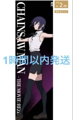 2025年最新】等身大メガクリアポスターの人気アイテム - メルカリ