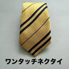 ハリーポッター　コスプレ ネクタイ ユニバ　ワンタッチ　ハッフルパフ　ハリポタ