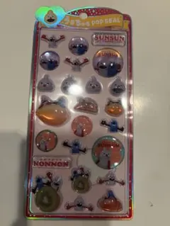 SUNSUN ポップシール スンスン うるちゅるポップシール　ノンノン