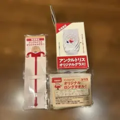 アンクルトリス グッズ3点セット 数量 한정품 サントリー