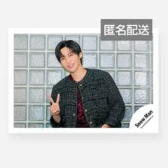 1035 Snow Man 目黒蓮 公式写真 写真 温故知新 SnowMan