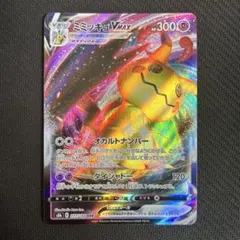 ミミッキュGX HR 1週間2000円値下げ ミミッキュGX HR 1週間2000円値下げ - メルカリ