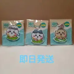 ちいかわ オリジナル PVCチャーム 3種セットのサムネイル