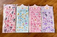 【セール中】マイメロディ　クロミ　シナモロール　3Dシール　ぷくぷくシール　4つ