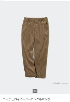 コーデュロイ ワイドパンツ