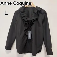 タグ付き アンコキーヌコットンミックス ストレッチフリルブラウス L ブラックのサムネイル