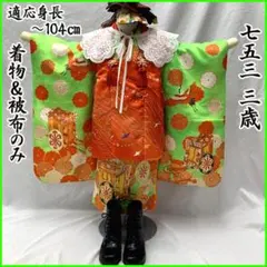 510ag43□七五三 三歳 女児 着物&被布&長襦袢 金駒刺繍 梅文□状態良好