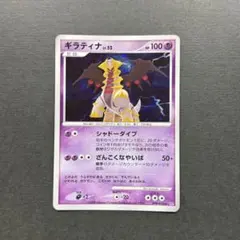 ポケモンカードゲーム ギラティナLv.52 DPBP#526☆ - メルカリ